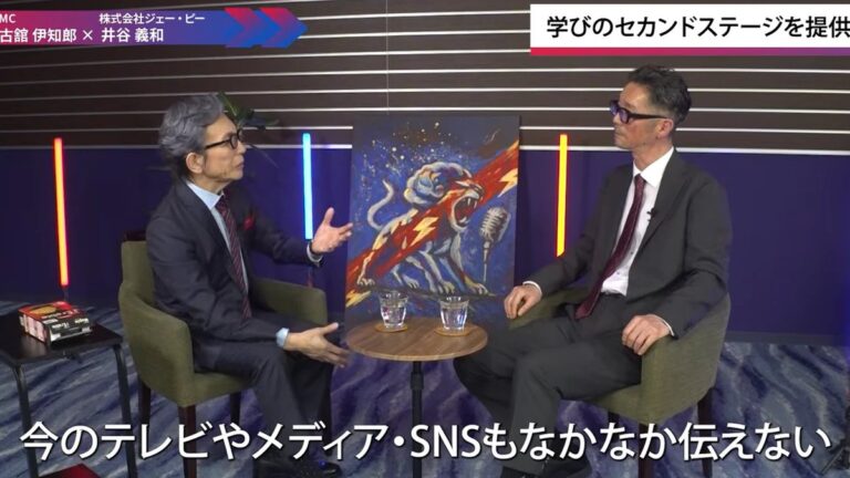 「今のテレビやメディア・SNSもなかなか伝えない」と語る古舘伊知郎さん(YouTube「Talking brains」より)